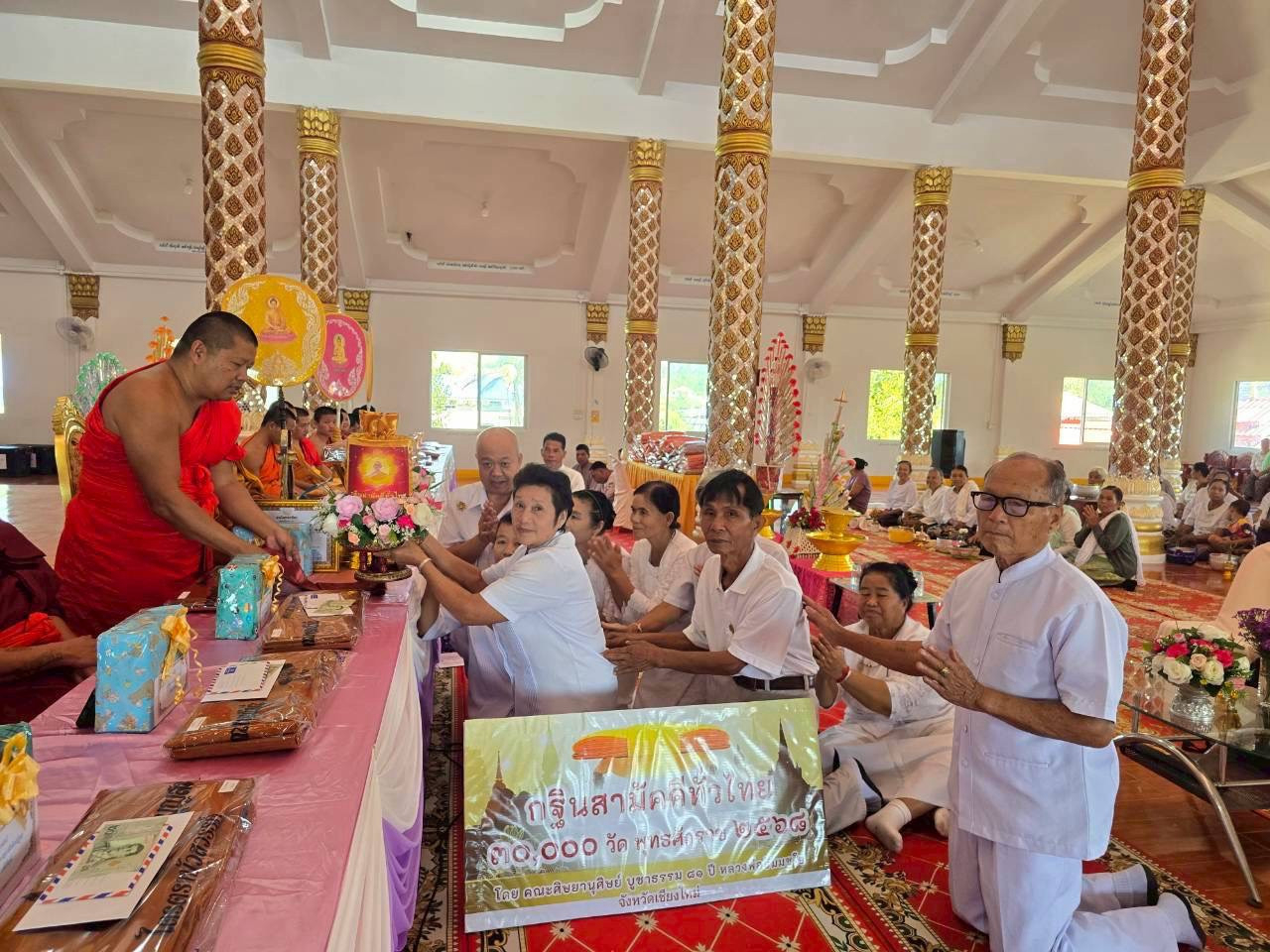 ภาพการถวายปัจจัยวัดสันติสุข