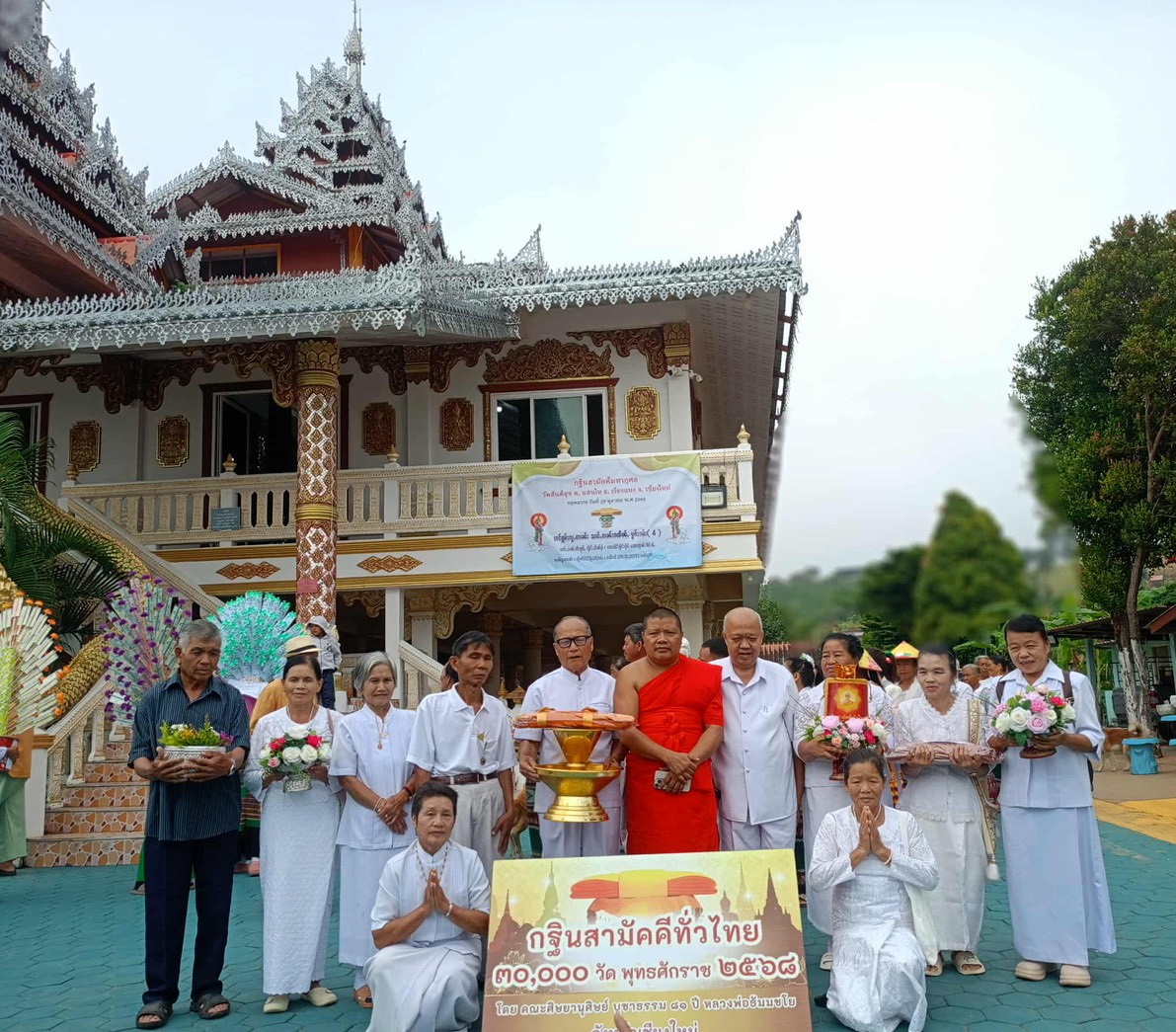ภาพร่วมพิธีกรรมวัดสันติสุข