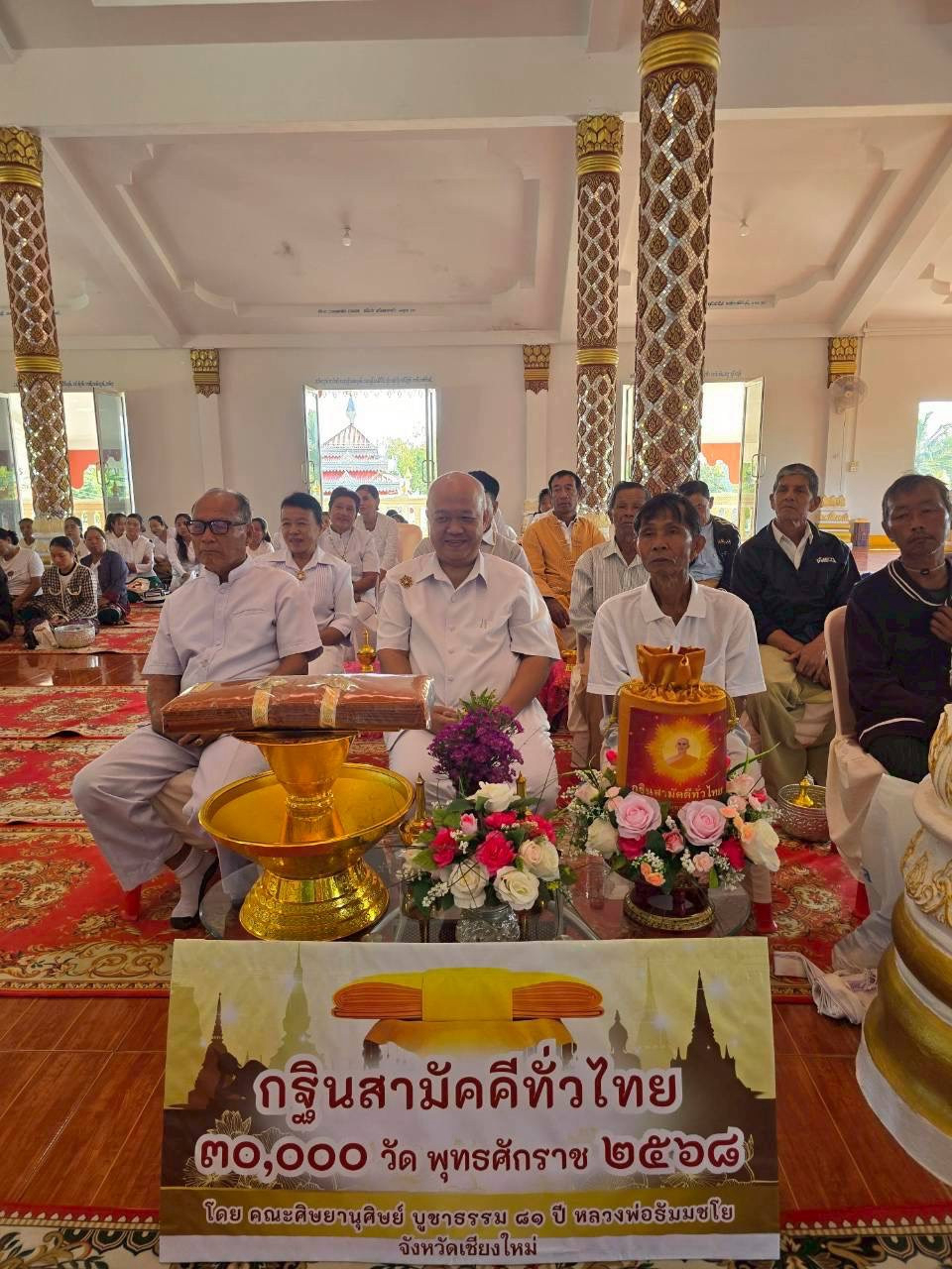 ภาพร่วมพิธีกรรมวัดสันติสุข