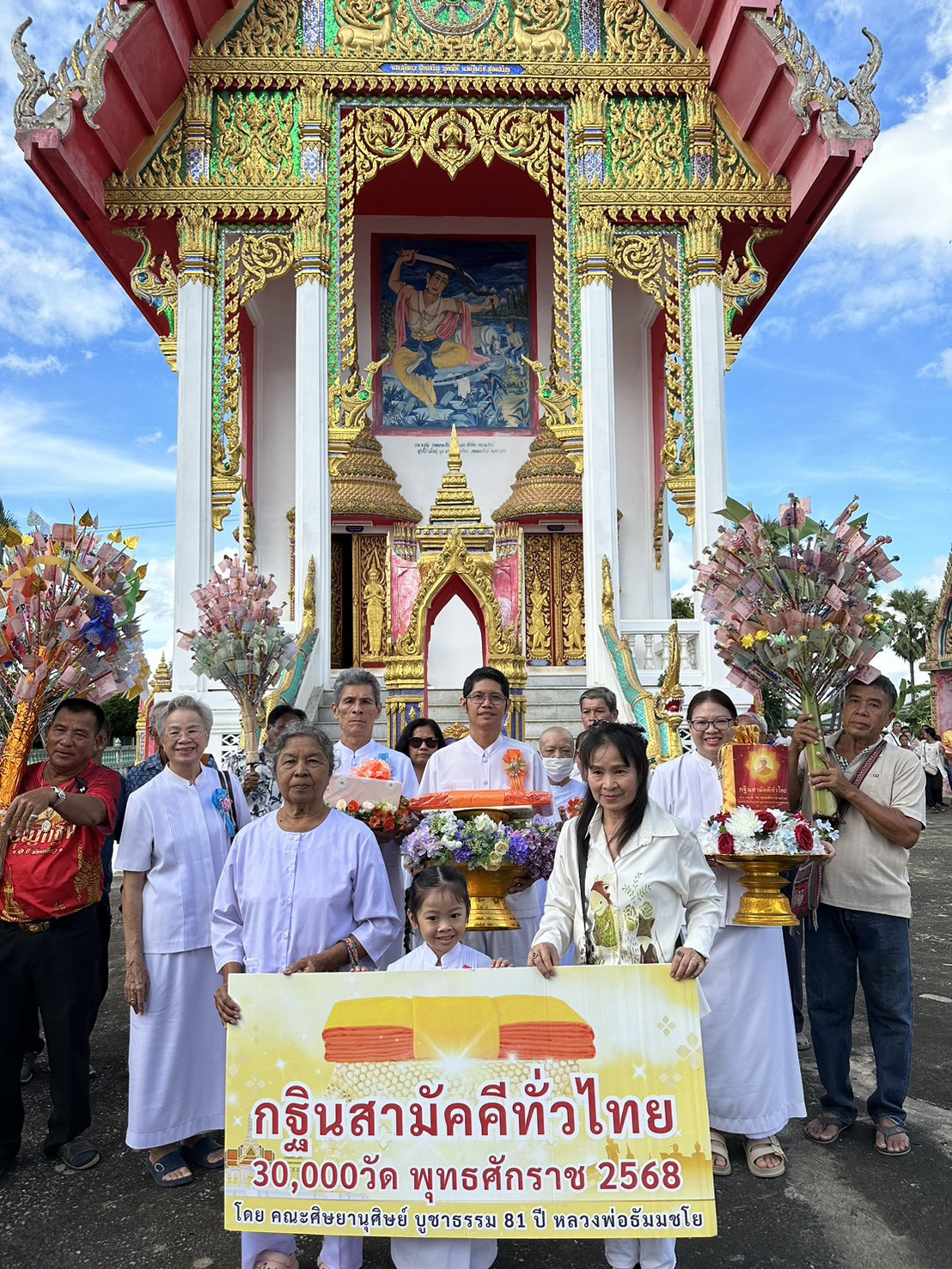 ภาพหมู่ถือพานถวายปัจจัยวัดวังน้ำลัด