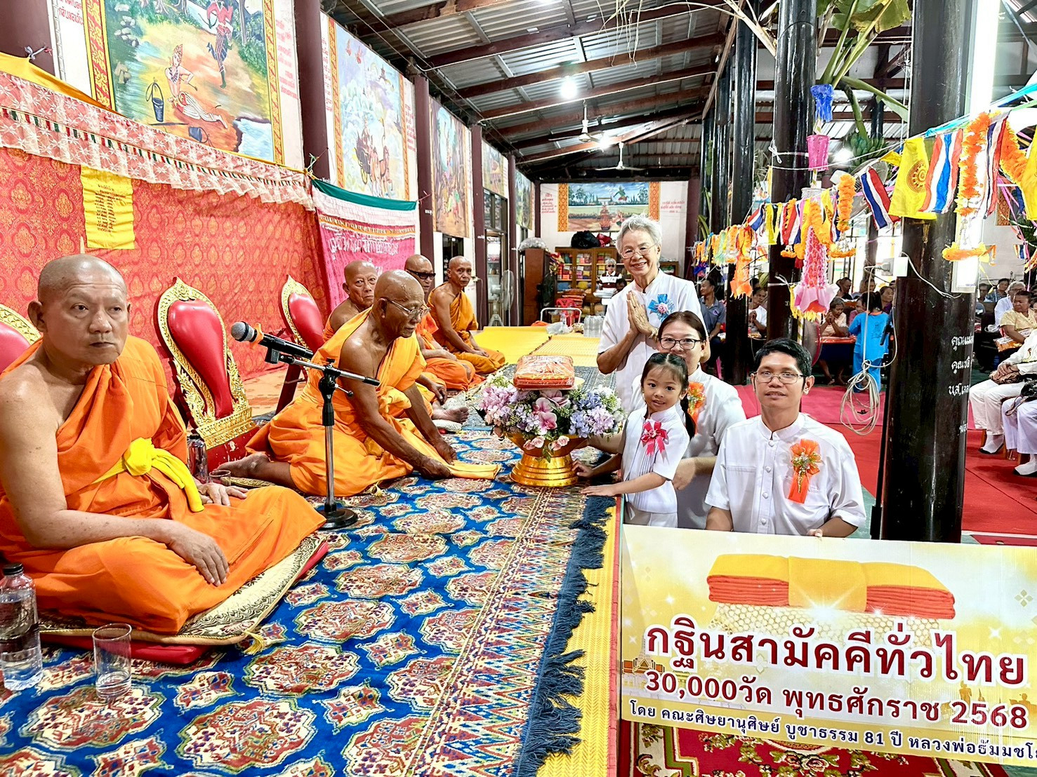 ภาพร่วมพิธีกรรมวัดวังน้ำลัด