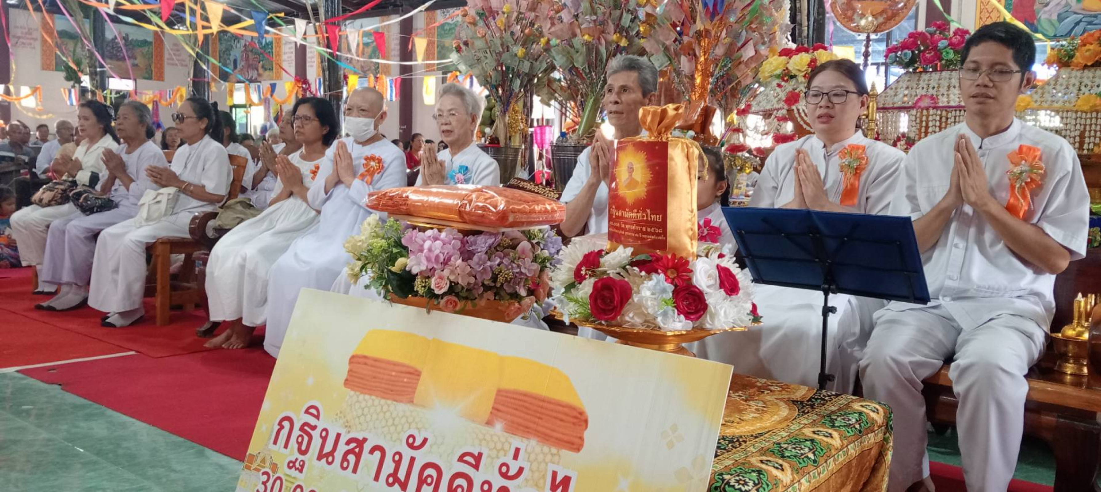 ภาพร่วมพิธีกรรมวัดวังน้ำลัด