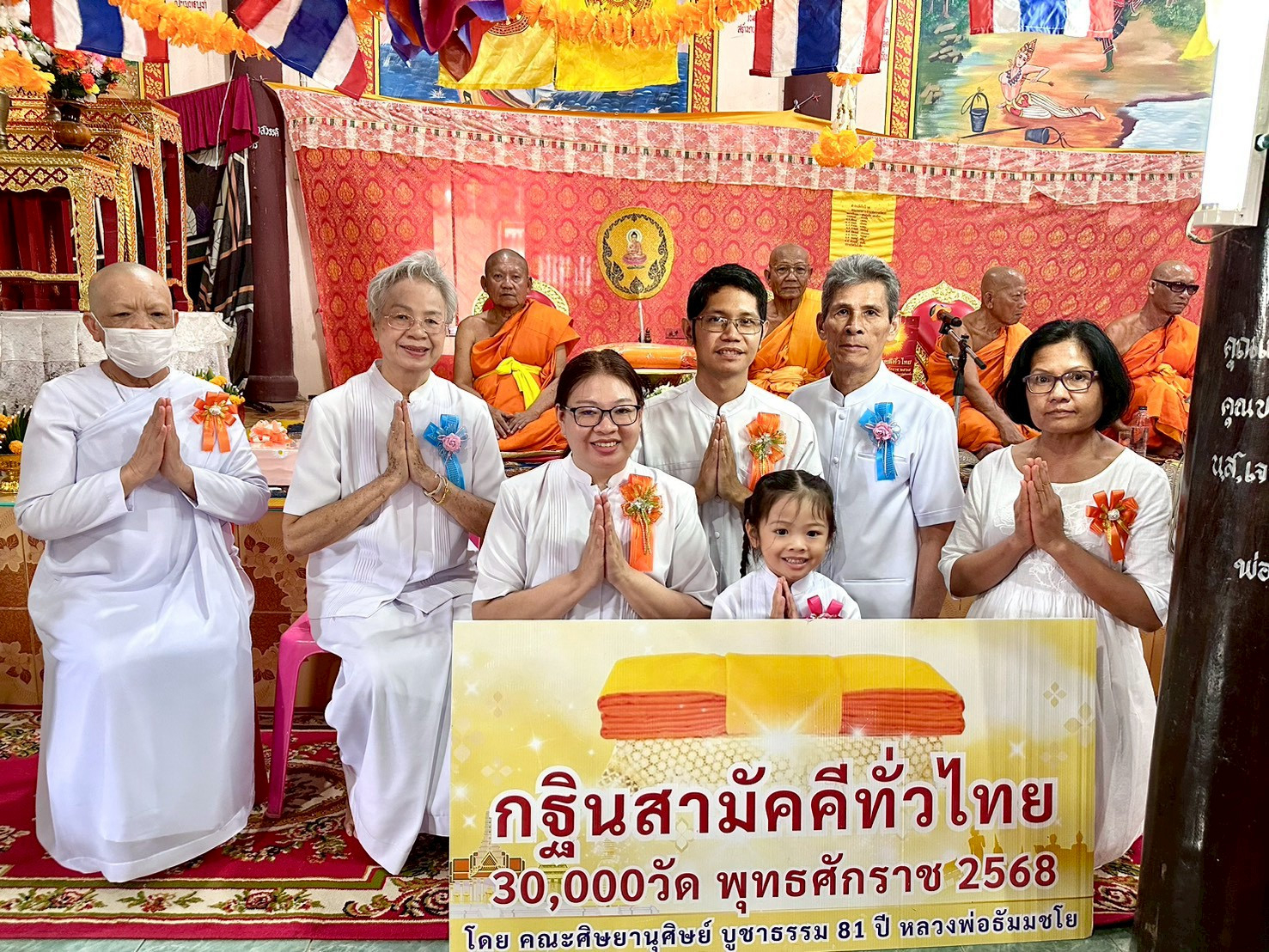 ภาพร่วมพิธีกรรมวัดวังน้ำลัด