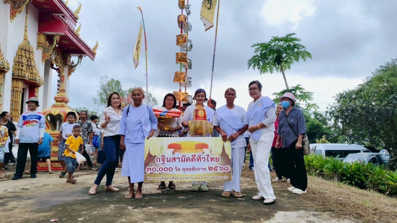 ภาพร่วมขบวนกฐินวัดใหม่หนองแก