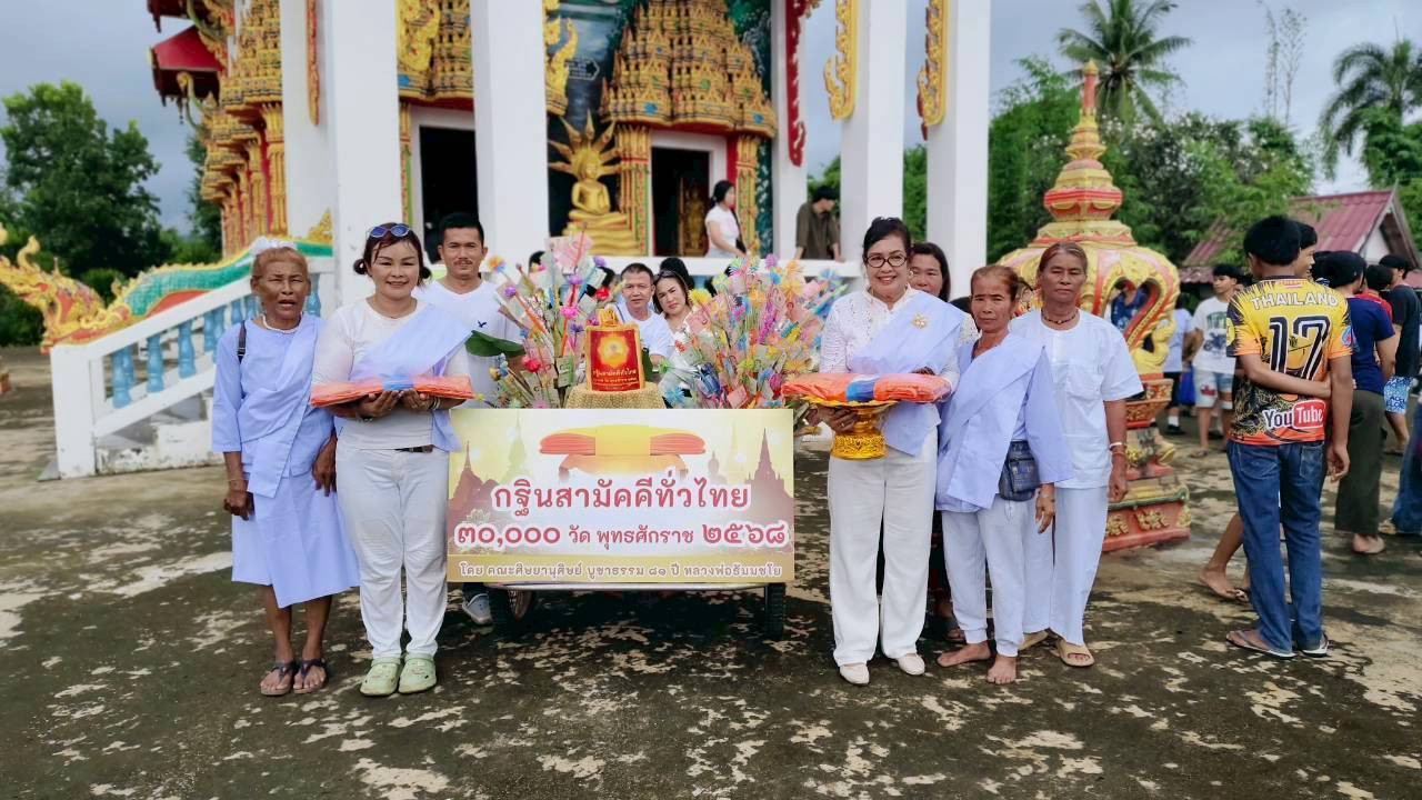 ภาพหมู่ถือพานถวายปัจจัยวัดใหม่หนองแก