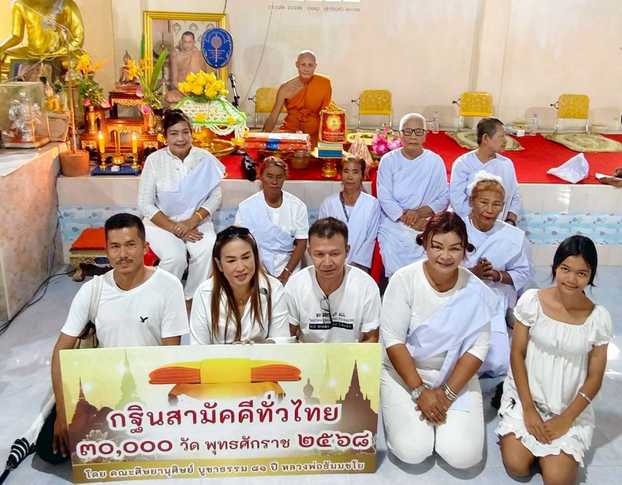 ภาพร่วมพิธีกรรมวัดใหม่หนองแก