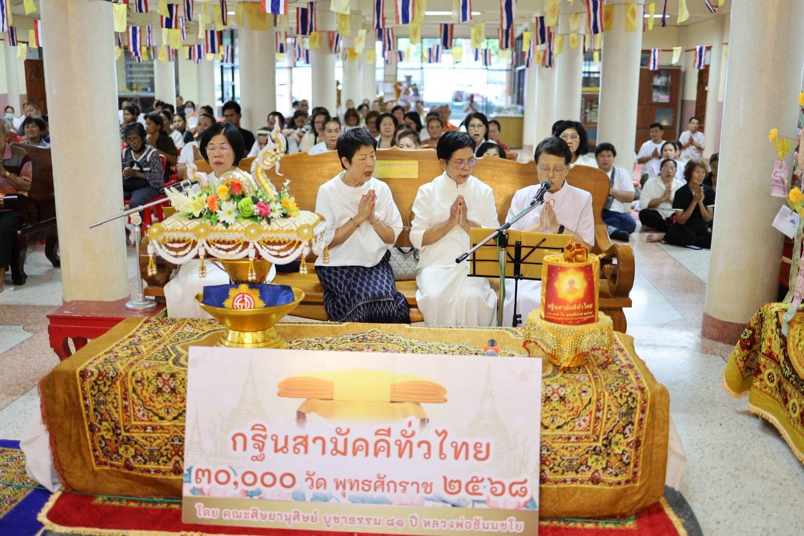 ภาพกล่าวคำถวายกฐินวัดหนองสระ