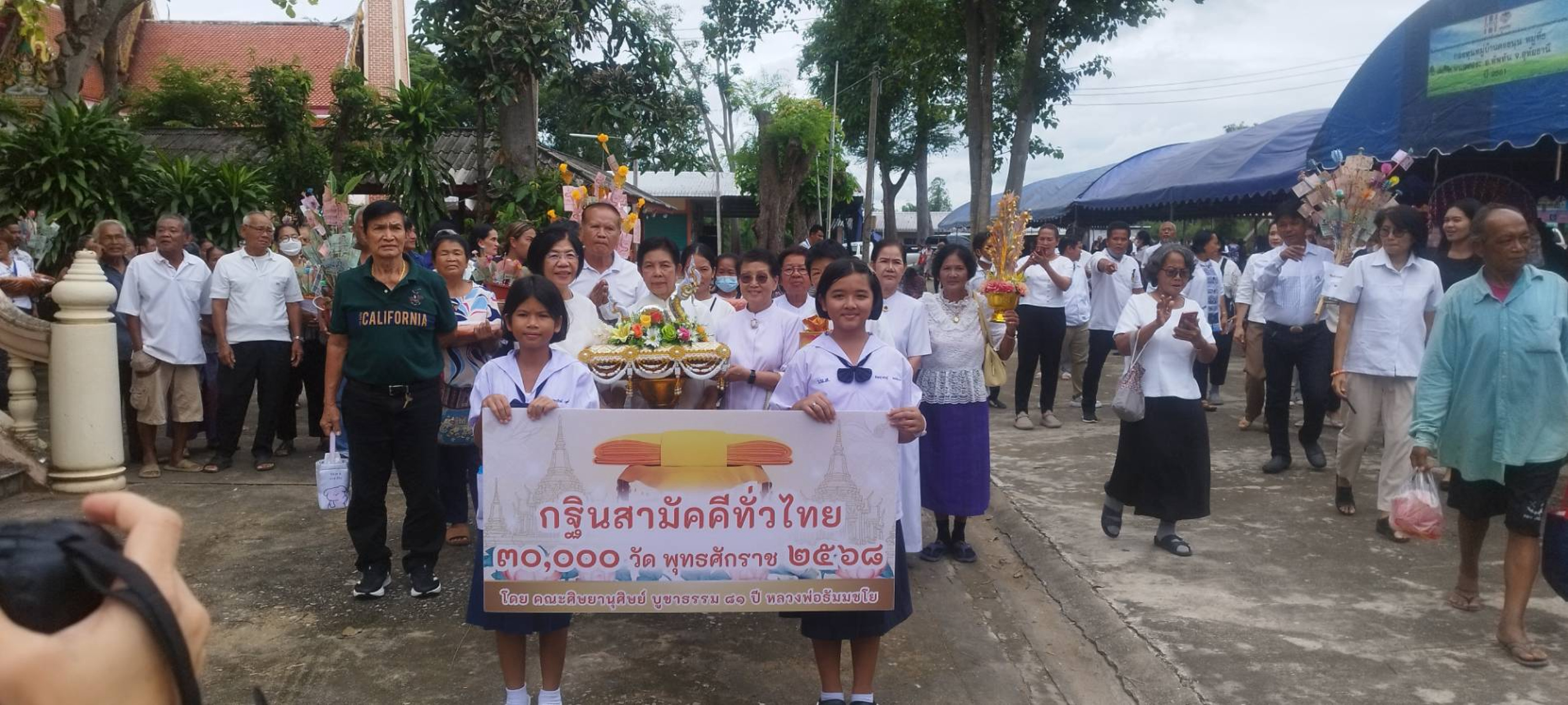 ภาพร่วมขบวนกฐินวัดหนองสระ