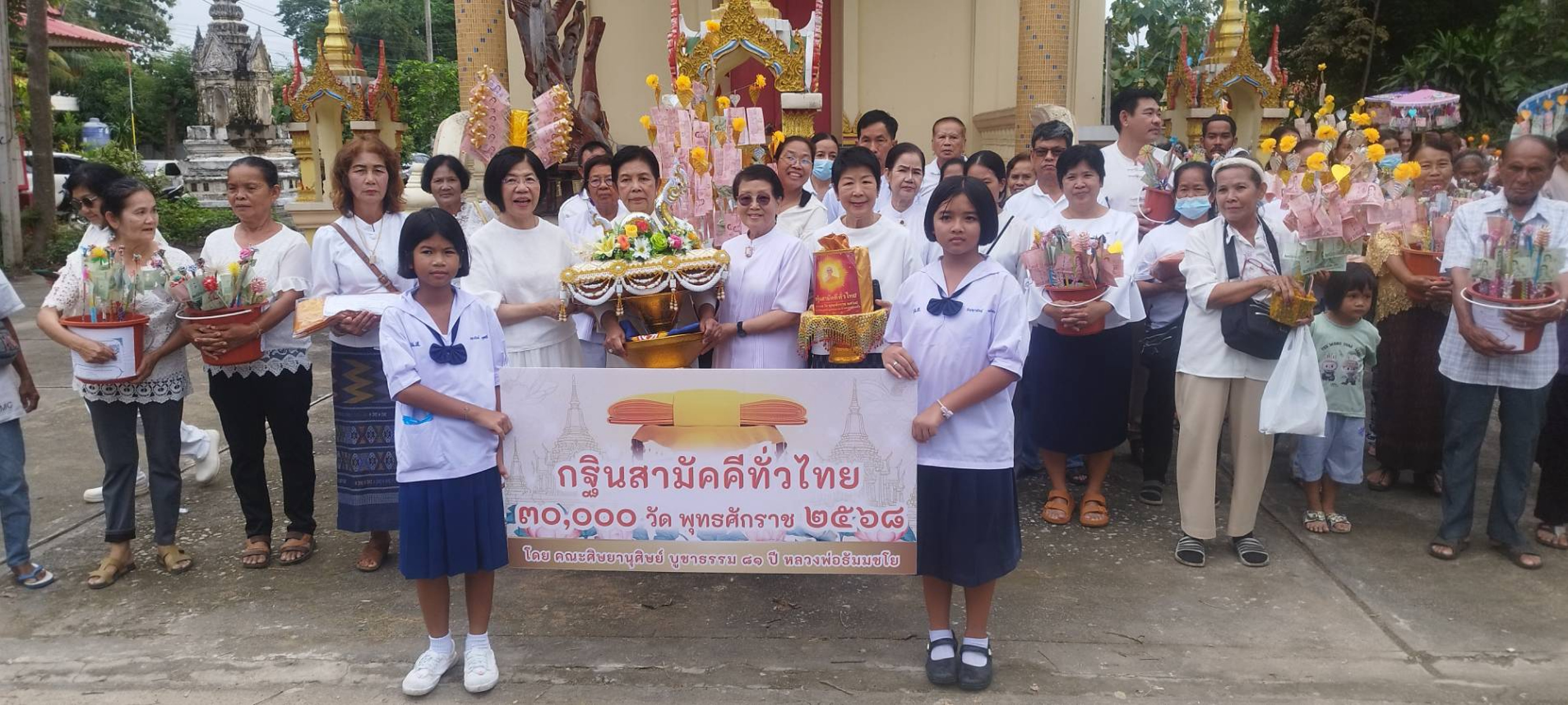 ภาพหมู่ถือพานถวายปัจจัยวัดหนองสระ