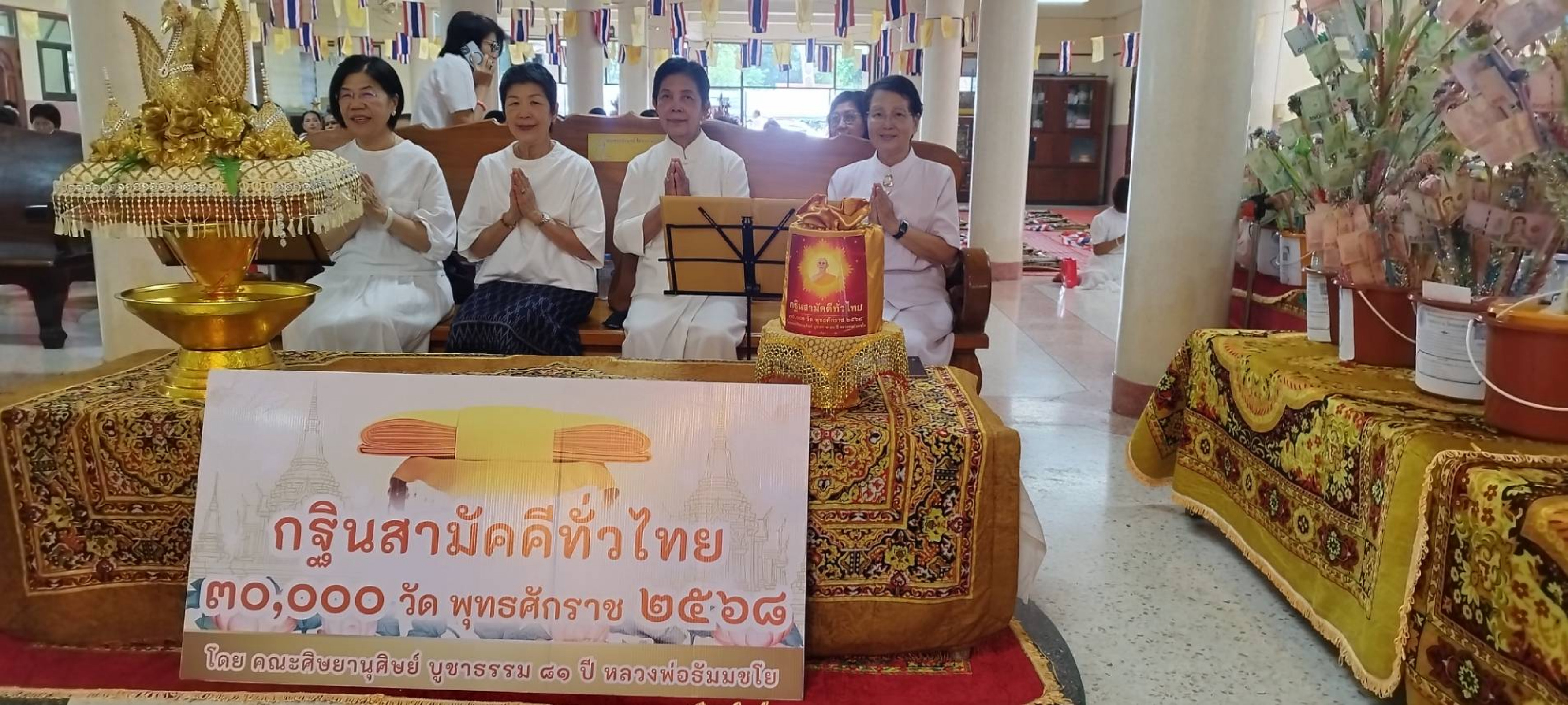 ภาพร่วมพิธีกรรมวัดหนองสระ