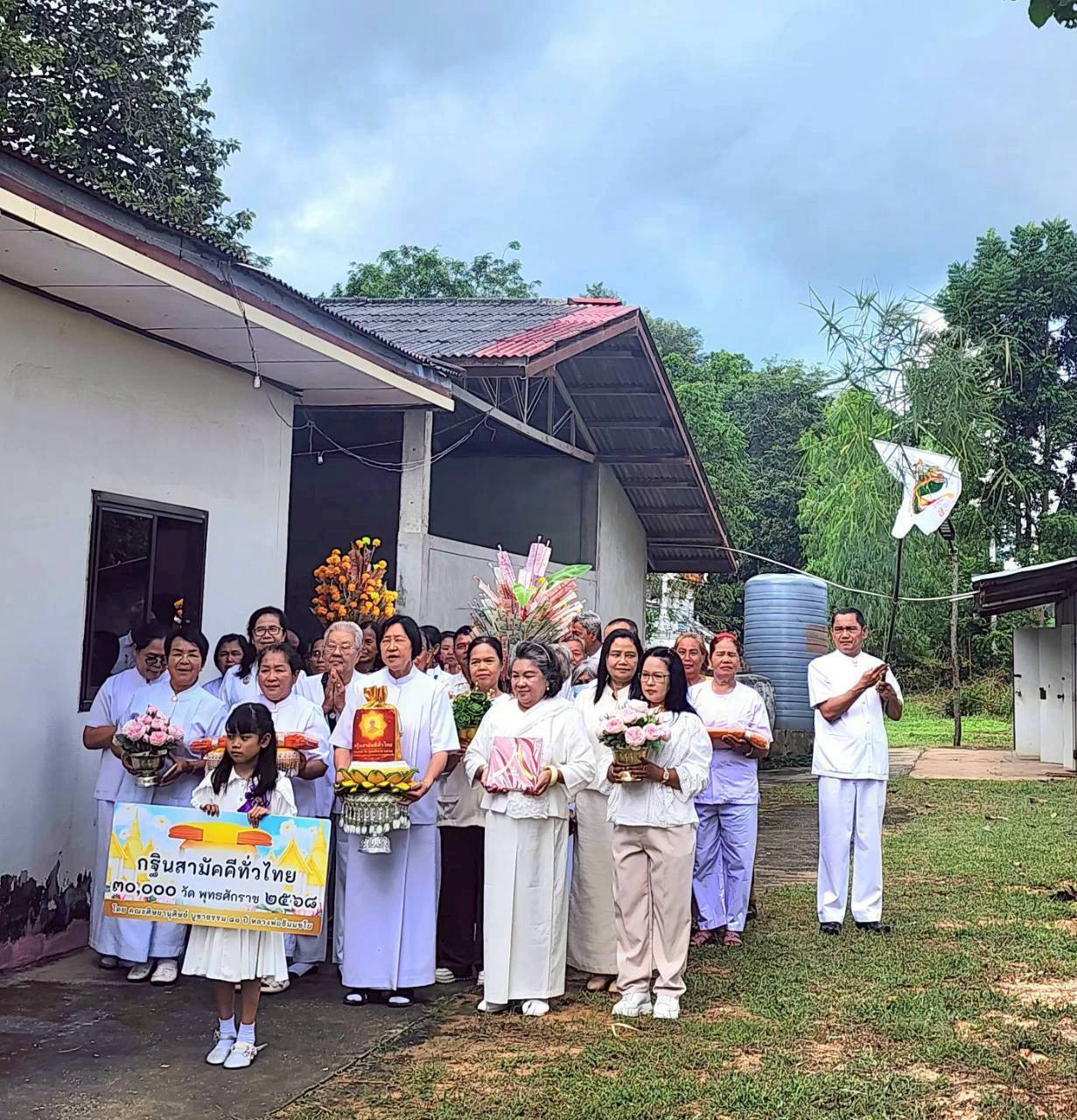 ภาพหมู่ถือพานถวายปัจจัยวัดหนองเป็น