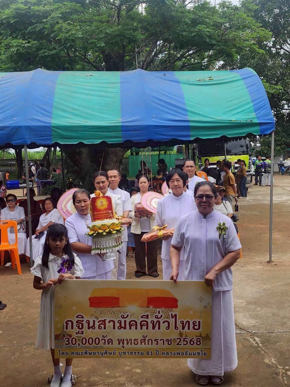 ภาพร่วมพิธีกรรมวัดหนองเป็น