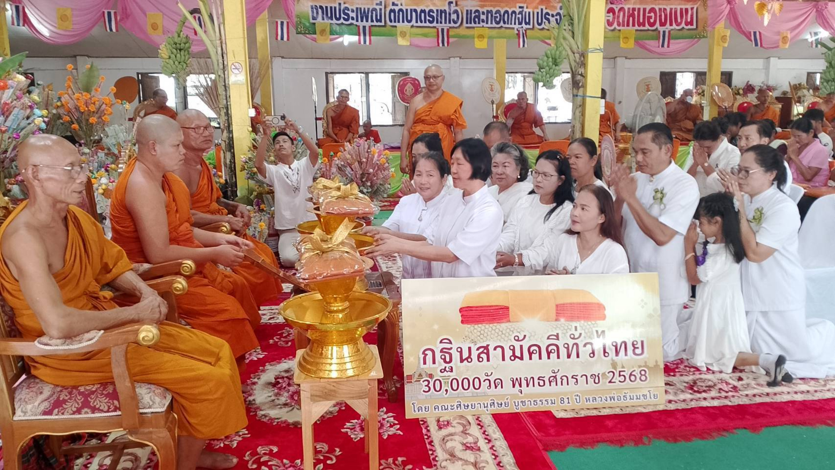 ภาพร่วมพิธีกรรมวัดหนองเป็น