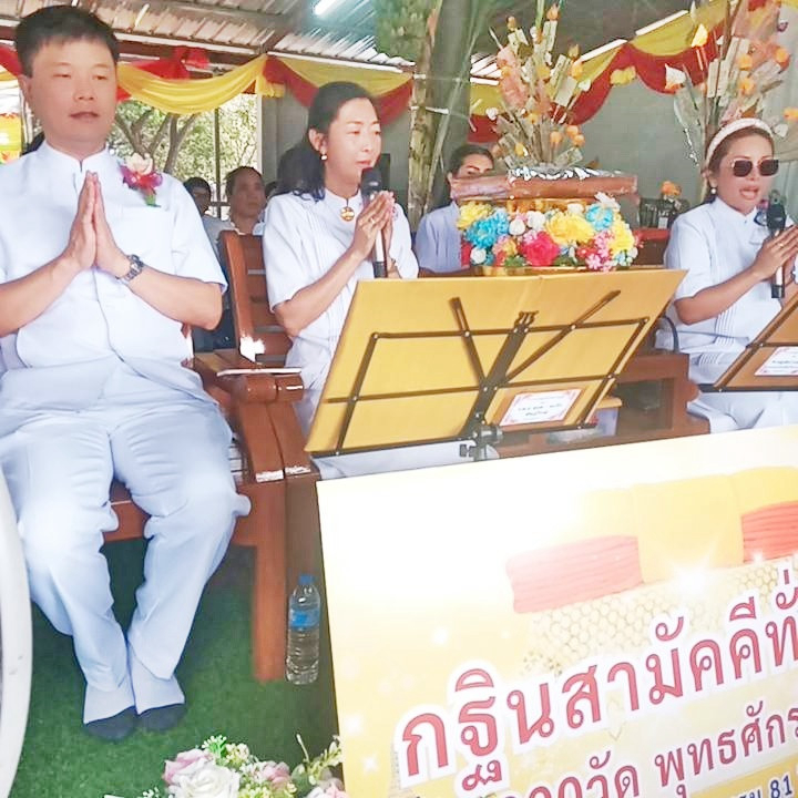 ภาพกล่าวคำถวายกฐินวัดป่าดอนใหญ่