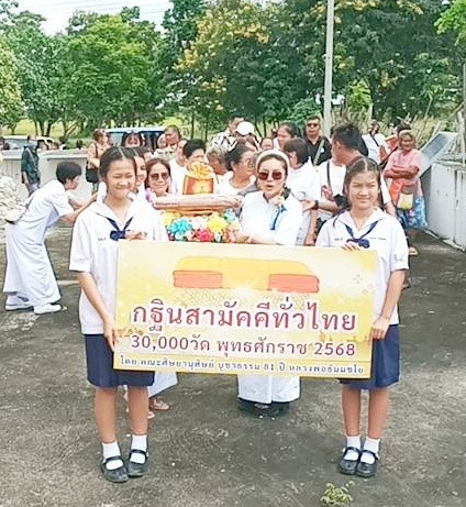 ภาพร่วมขบวนกฐินวัดป่าดอนใหญ่