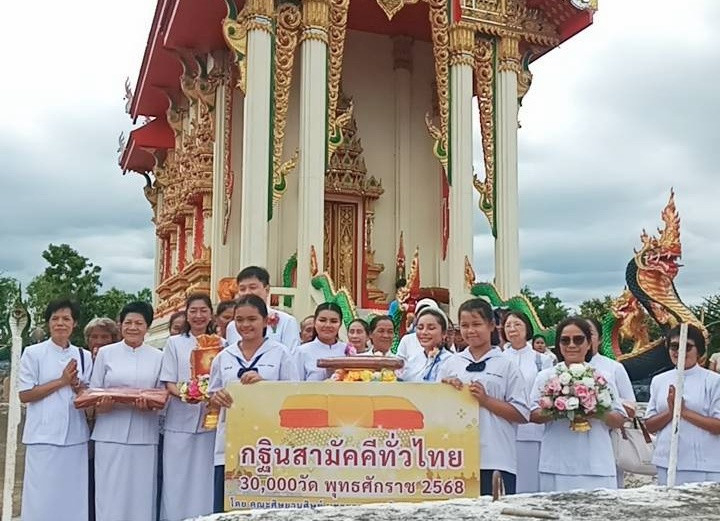 ภาพหมู่ถือพานถวายปัจจัยวัดป่าดอนใหญ่