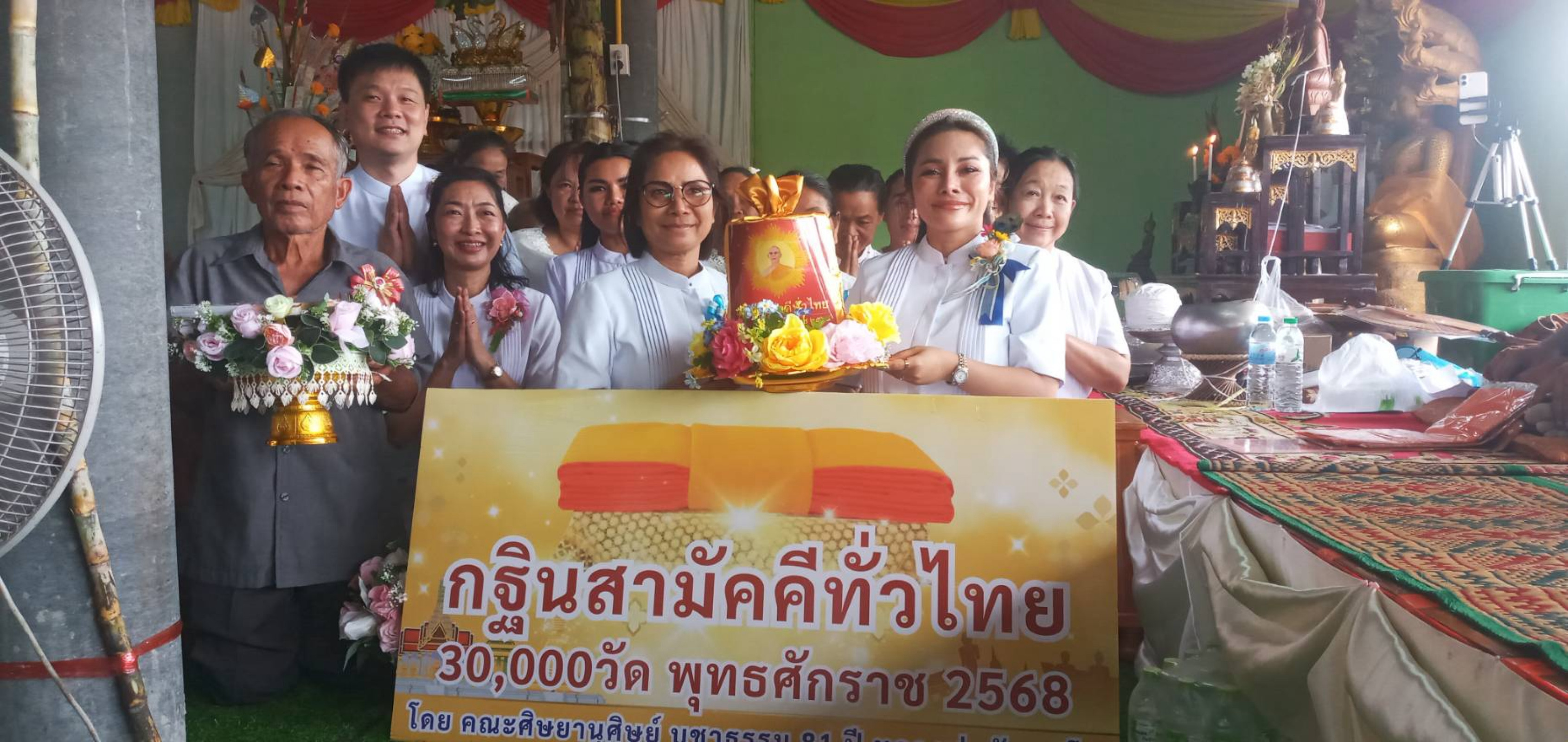 ภาพร่วมพิธีกรรมวัดป่าดอนใหญ่