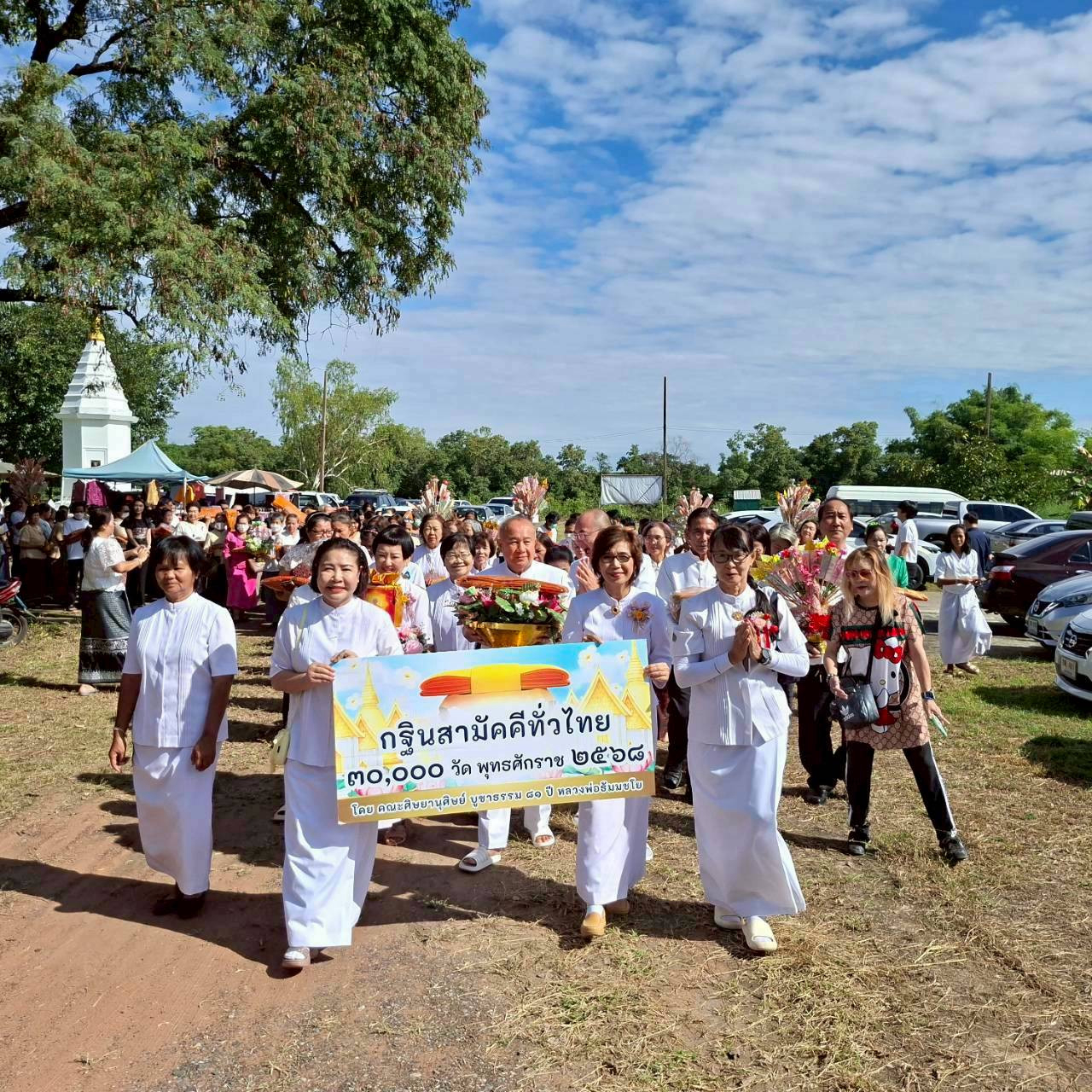 ภาพร่วมขบวนกฐินวัดป่าศุภมิตรสิทธาราม