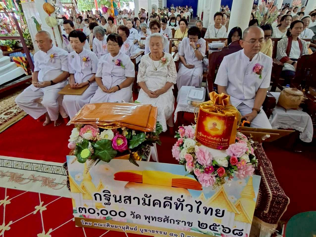 ภาพหมู่ถือพานถวายปัจจัยวัดป่าศุภมิตรสิทธาราม