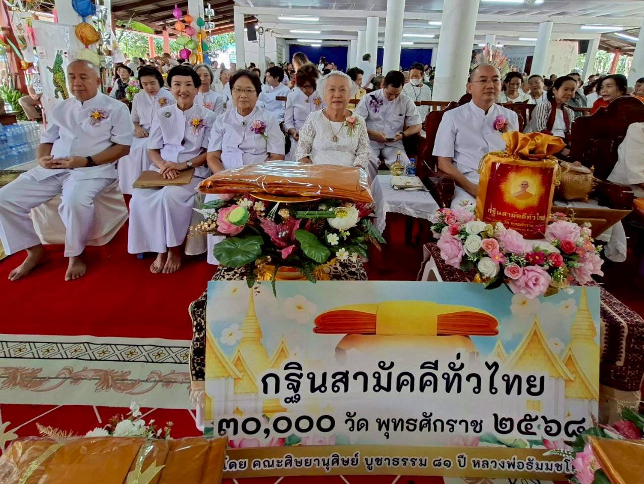 ภาพร่วมพิธีกรรมวัดป่าศุภมิตรสิทธาราม