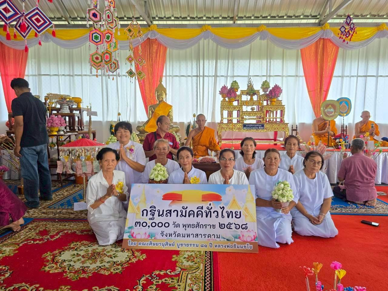 ภาพหมู่ถือพานถวายปัจจัยวัดหนองหญ้าปล้อง