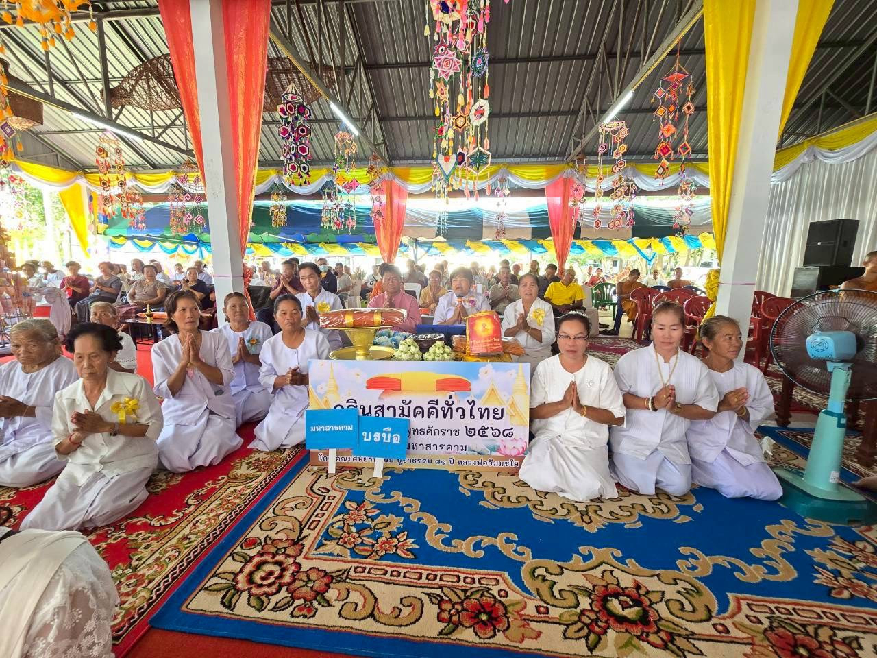 ภาพร่วมพิธีกรรมวัดหนองหญ้าปล้อง
