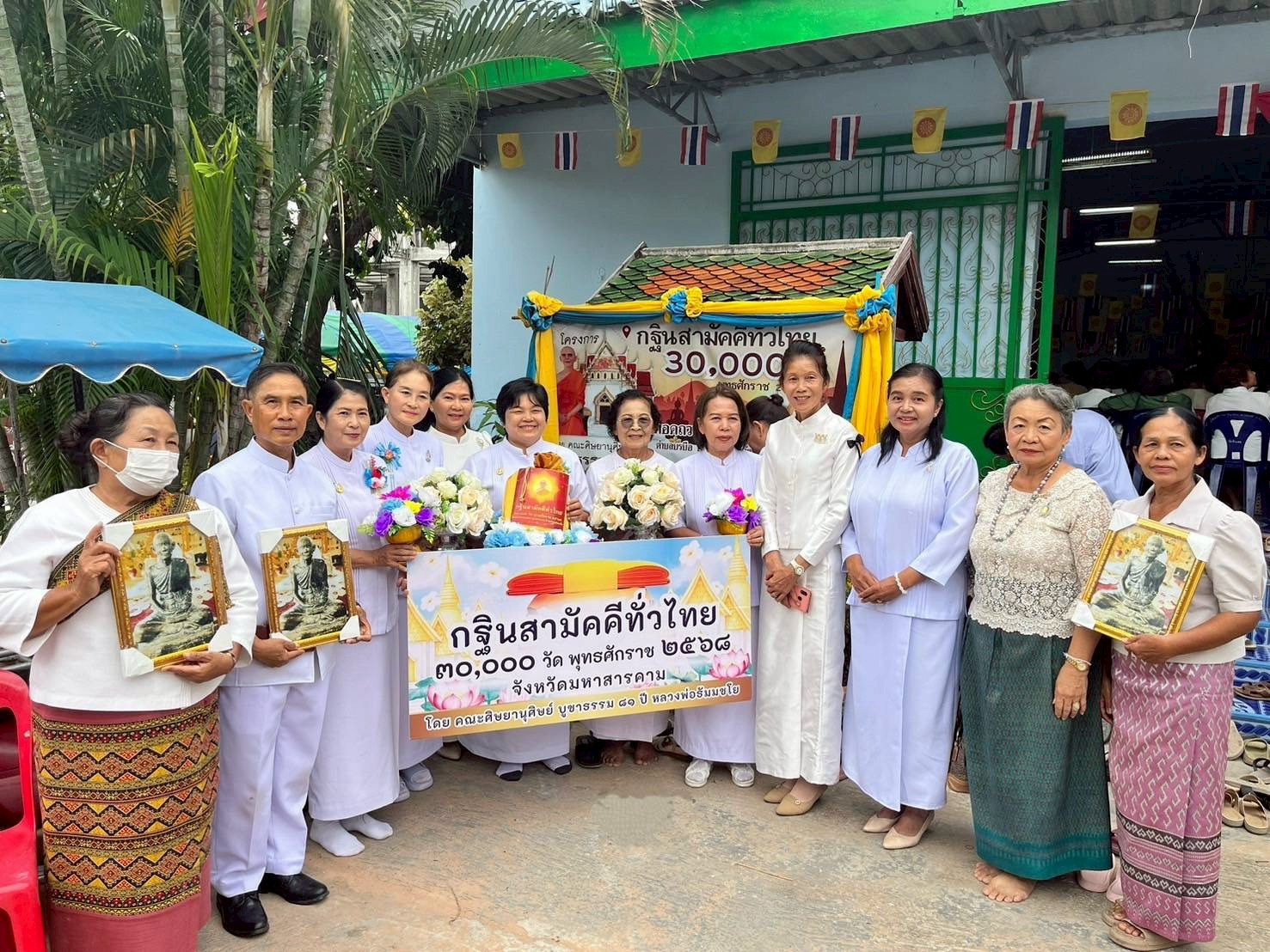 ภาพหมู่ถือพานถวายปัจจัยวัดซำแฮด