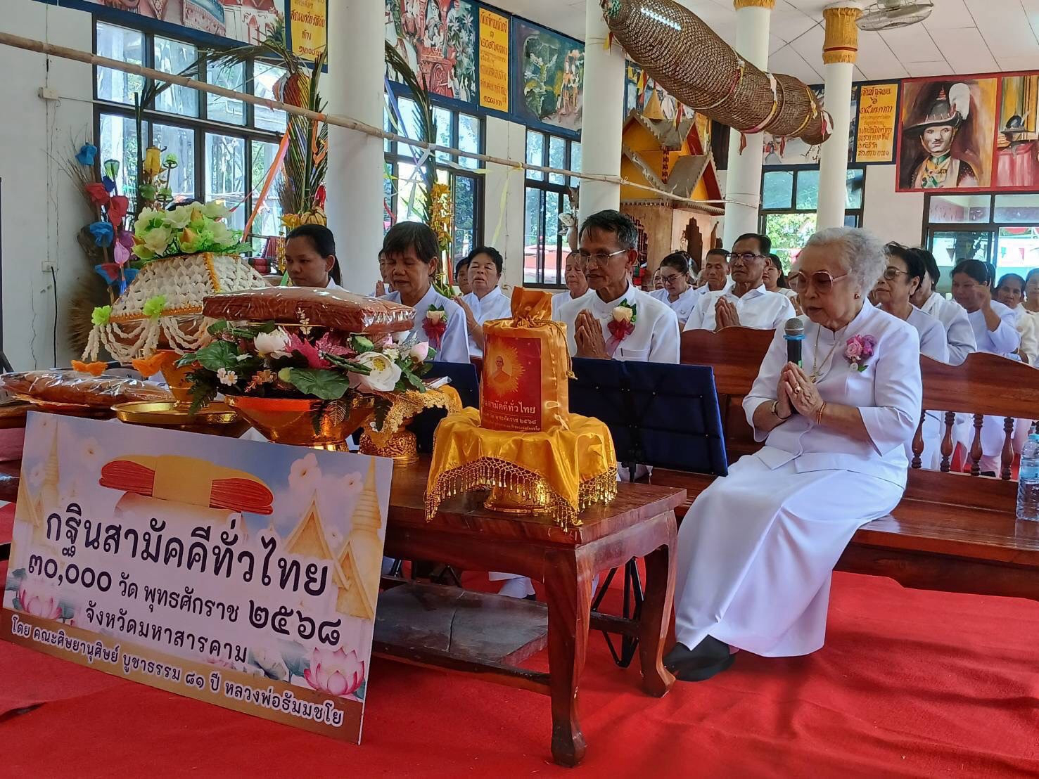 ภาพกล่าวคำถวายกฐินวัดคำมะมายน้อย