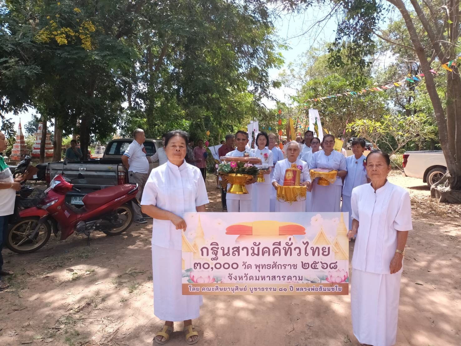 ภาพร่วมขบวนกฐินวัดคำมะมายน้อย