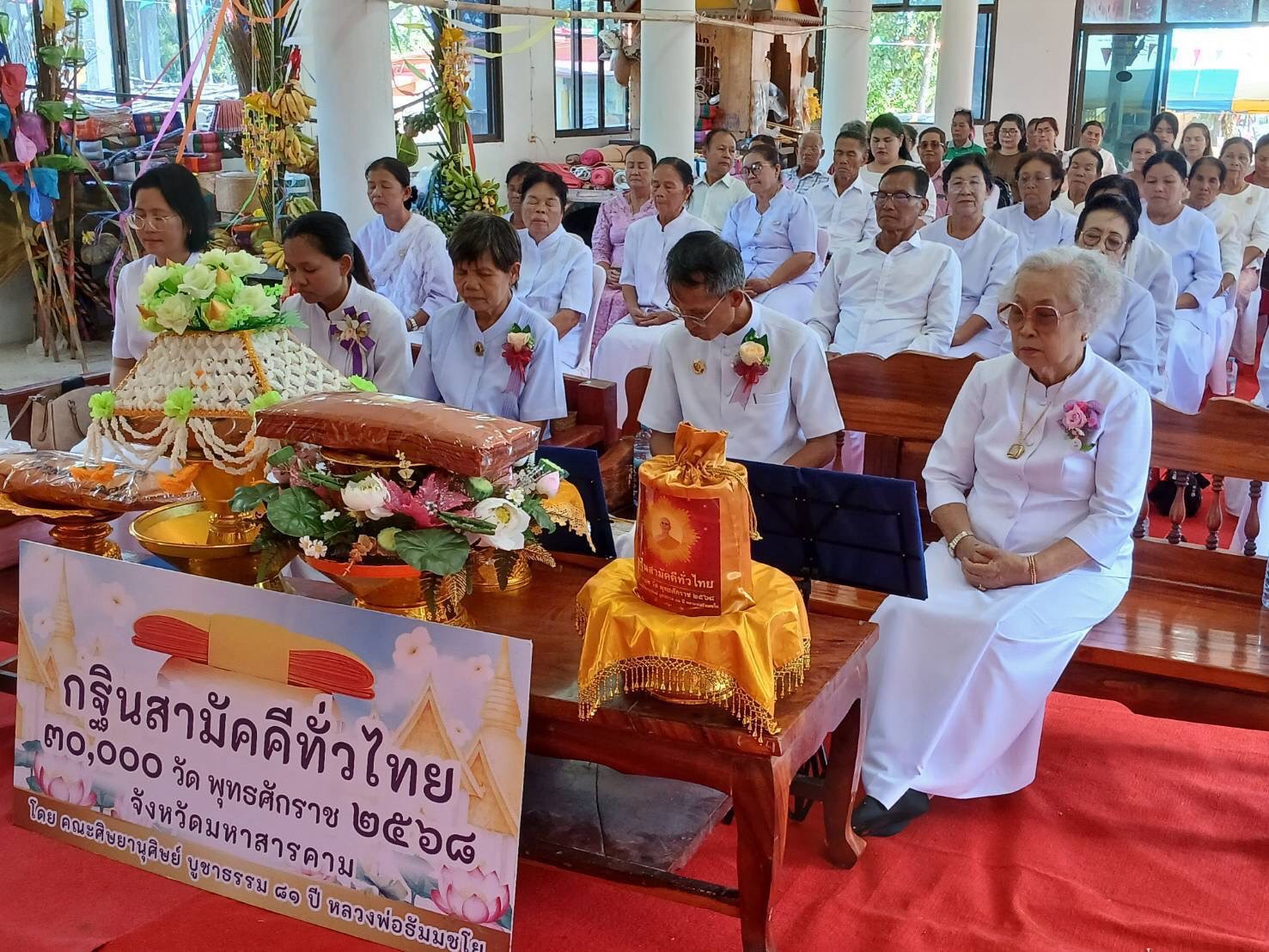 ภาพร่วมพิธีกรรมวัดคำมะมายน้อย