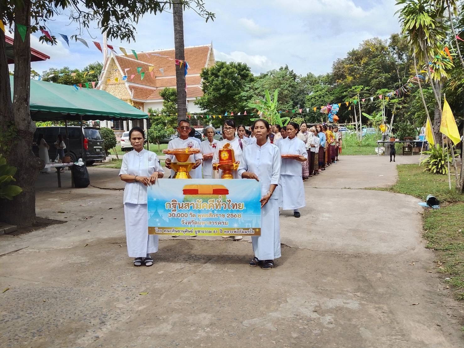 ภาพร่วมขบวนกฐินวัดบูรพาหนองบัว