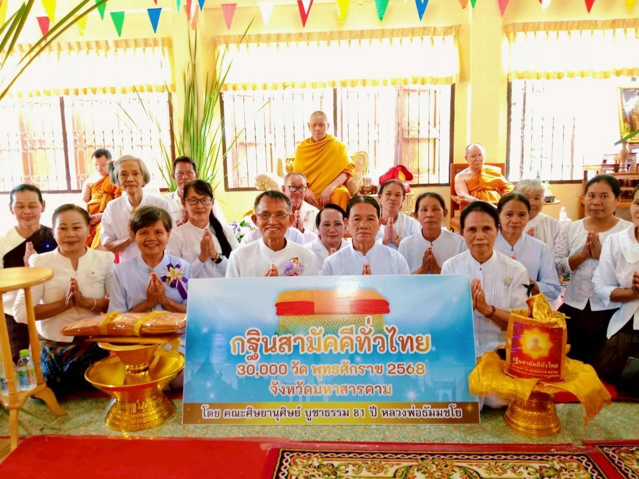 ภาพหมู่ถือพานถวายปัจจัยวัดบูรพาหนองบัว