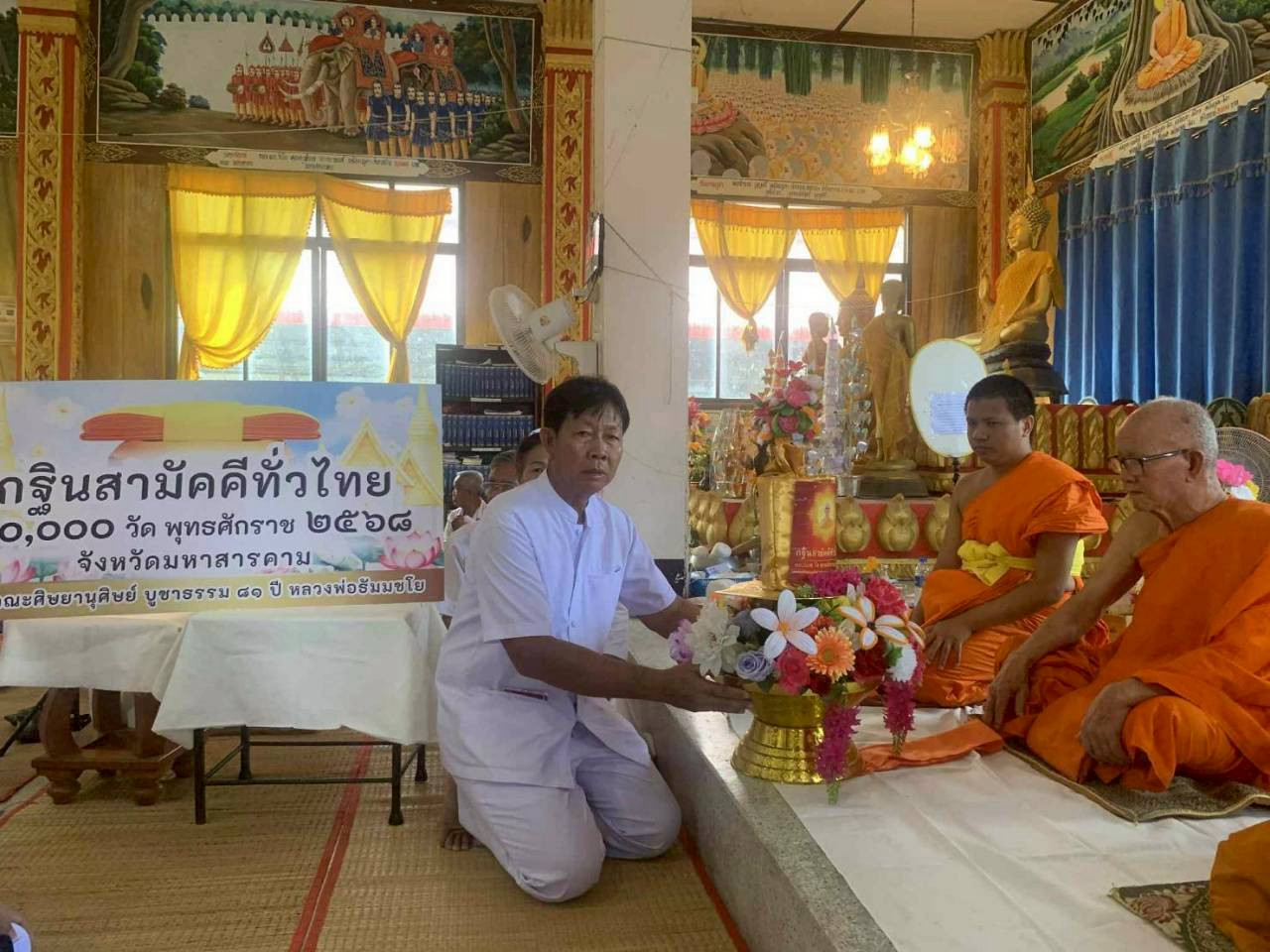 ภาพการถวายปัจจัยวัดสีแสงสิงห์มีพร