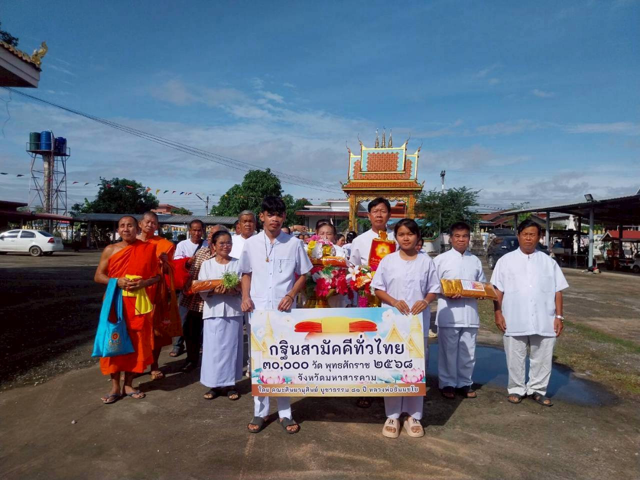 ภาพร่วมขบวนกฐินวัดสีแสงสิงห์มีพร
