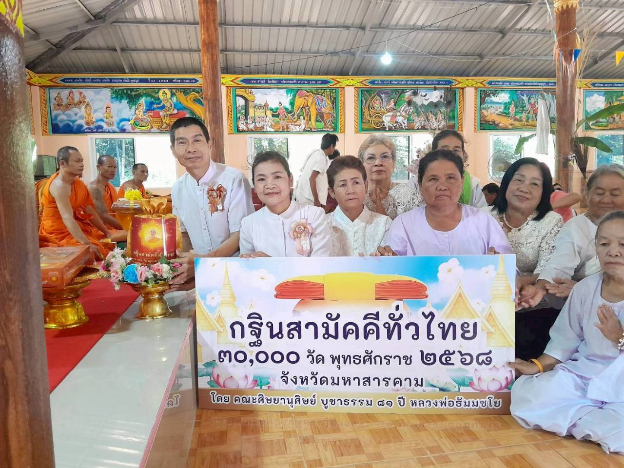 ภาพการถวายปัจจัยวัดป่าชยวัน