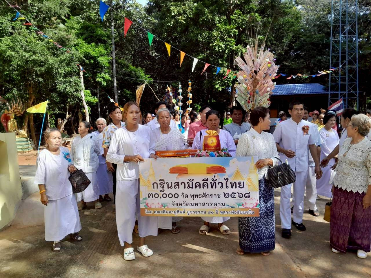 ภาพร่วมขบวนกฐินวัดป่าชยวัน