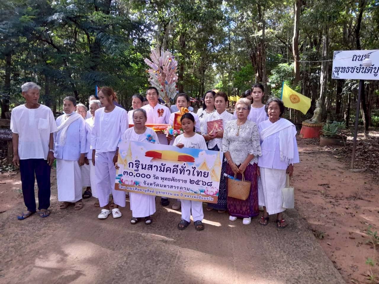 ภาพหมู่ถือพานถวายปัจจัยวัดป่าชยวัน