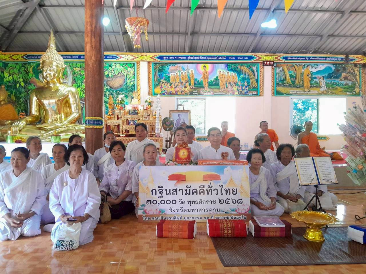 ภาพร่วมพิธีกรรมวัดป่าชยวัน