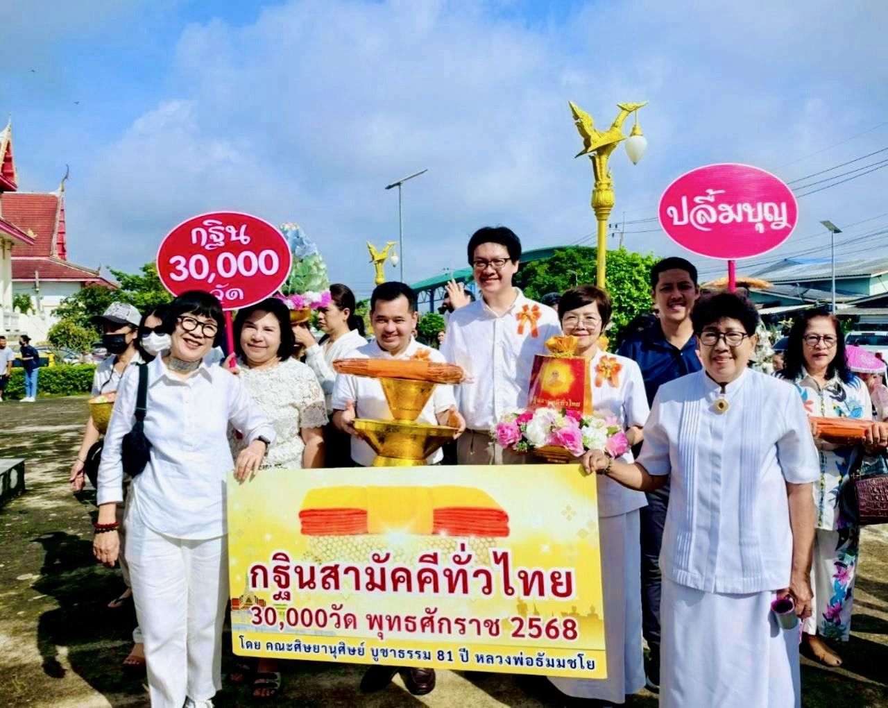 ภาพร่วมขบวนกฐินวัดโคธาราม