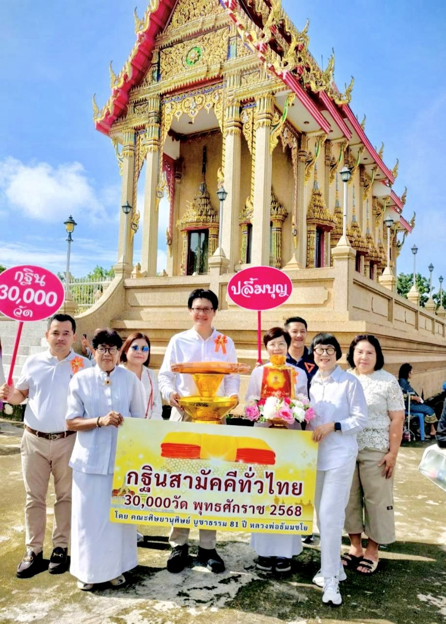 ภาพหมู่ถือพานถวายปัจจัยวัดโคธาราม