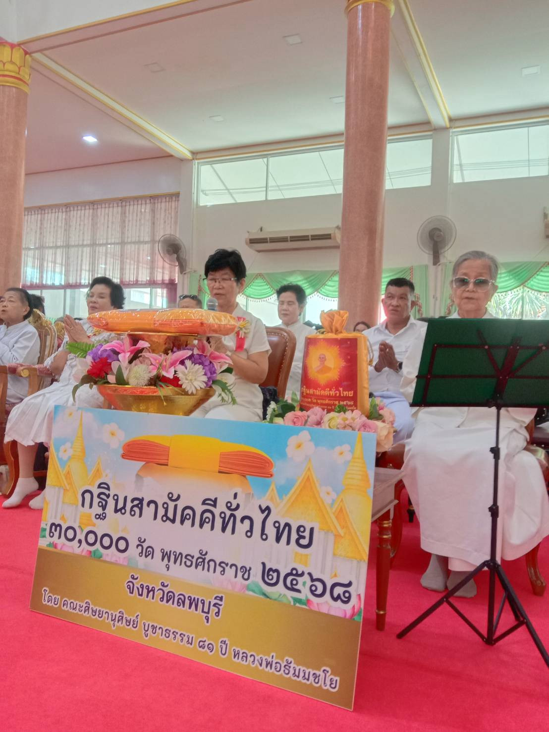 ภาพกล่าวคำถวายกฐินวัดโคกสำราญ