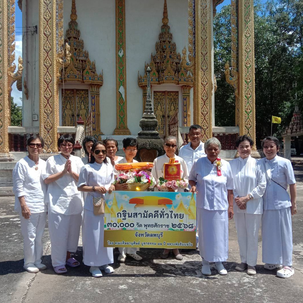 ภาพร่วมขบวนกฐินวัดโคกสำราญ