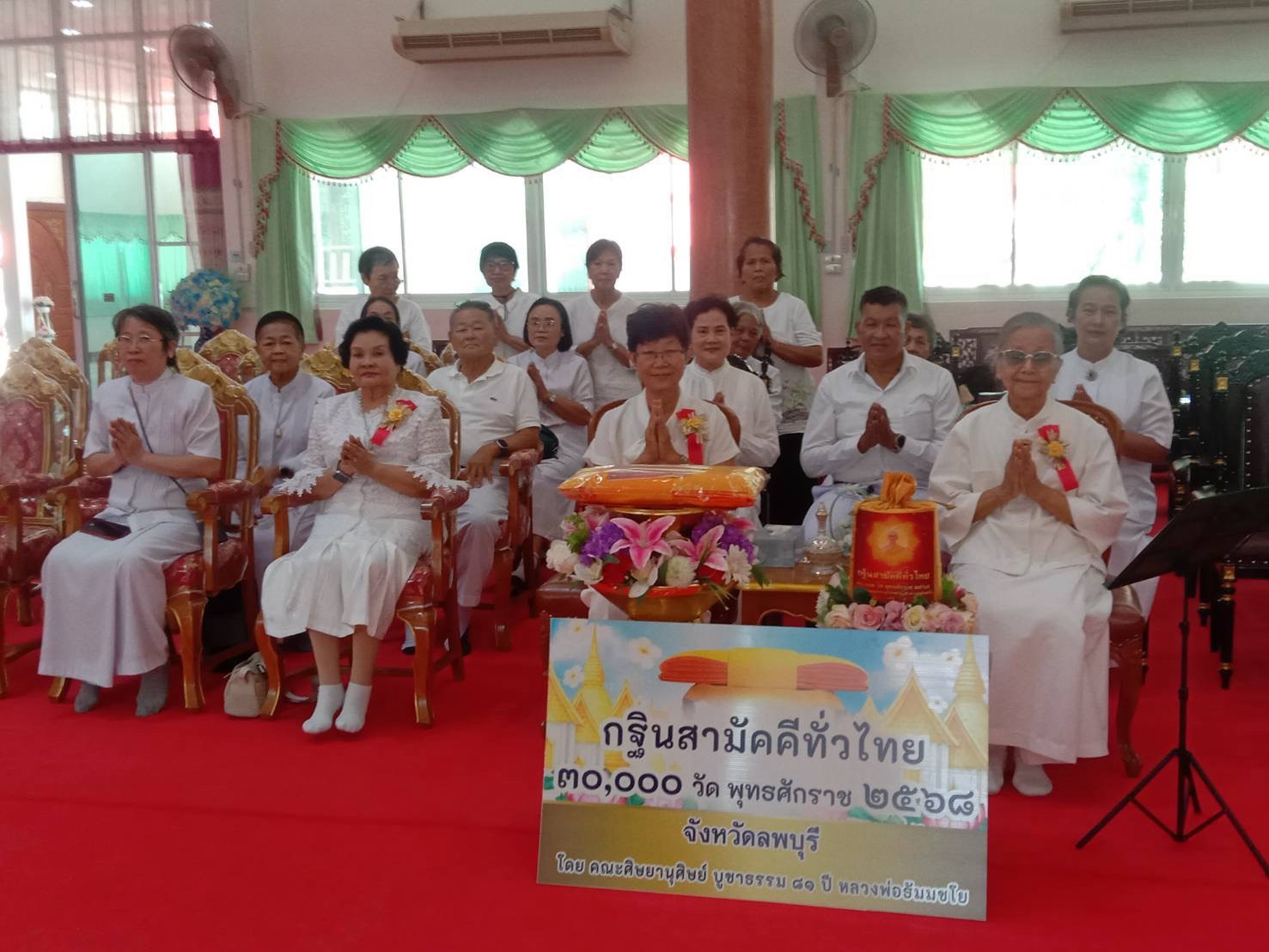 ภาพร่วมพิธีกรรมวัดโคกสำราญ