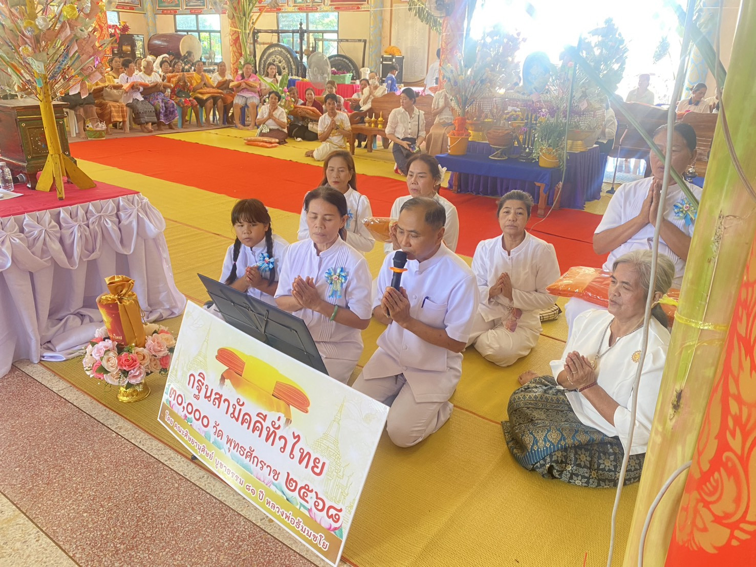 ภาพกล่าวคำถวายกฐินวัดคลองเจริญ