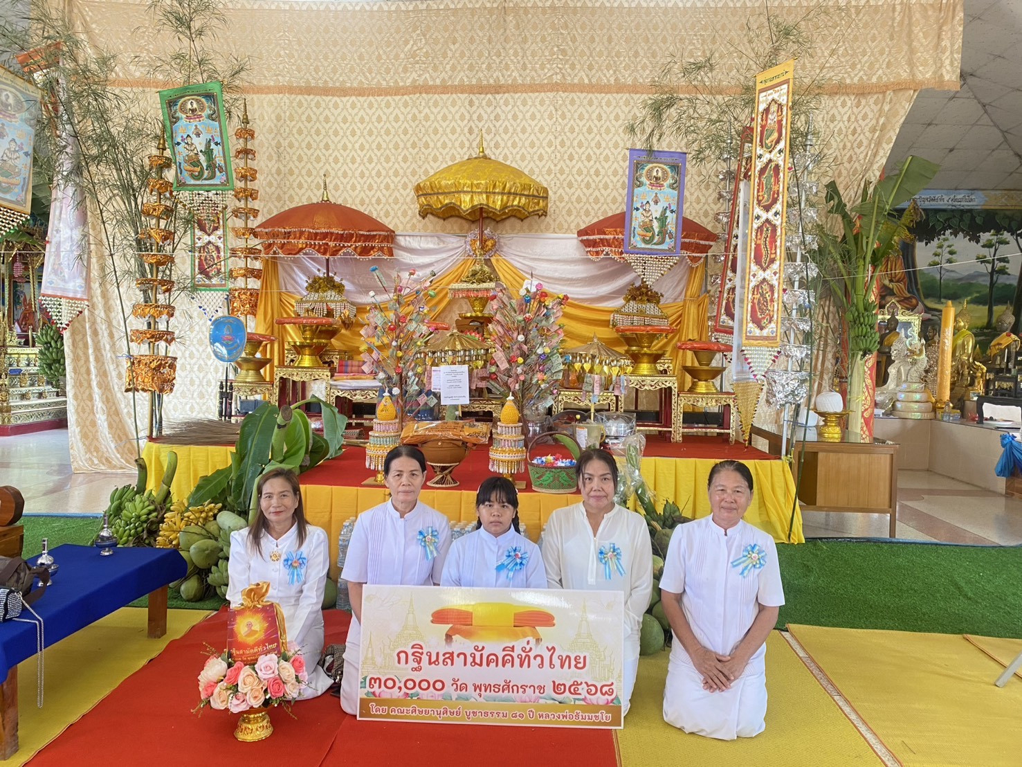 ภาพหมู่ถือพานถวายปัจจัยวัดคลองเจริญ