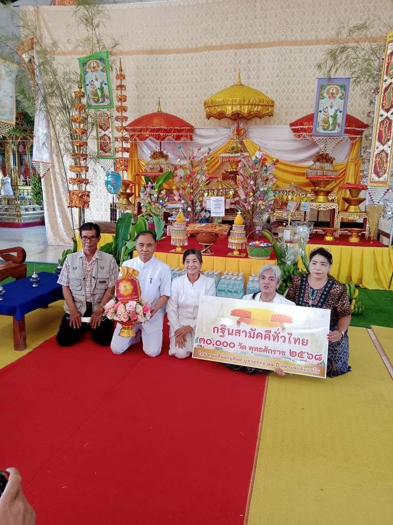 ภาพร่วมพิธีกรรมวัดคลองเจริญ