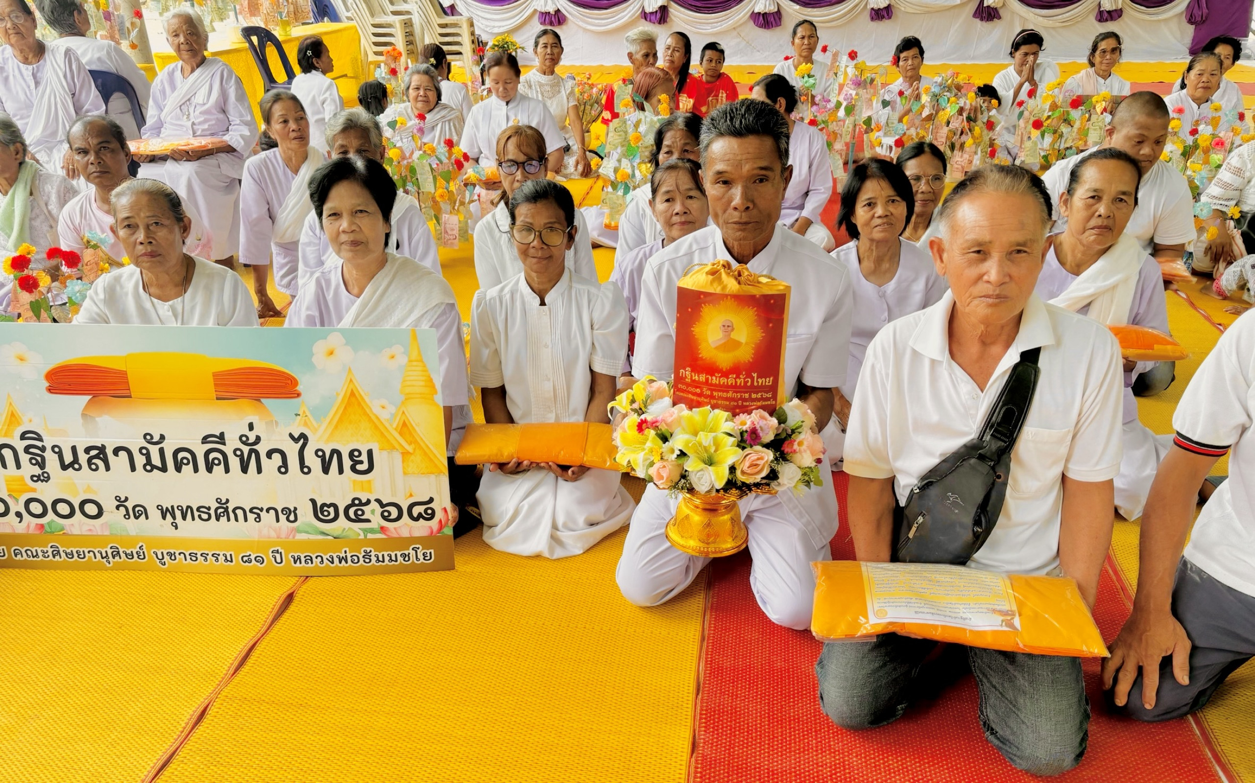 ภาพหมู่ถือพานถวายปัจจัยวัดปากกุดหวาย