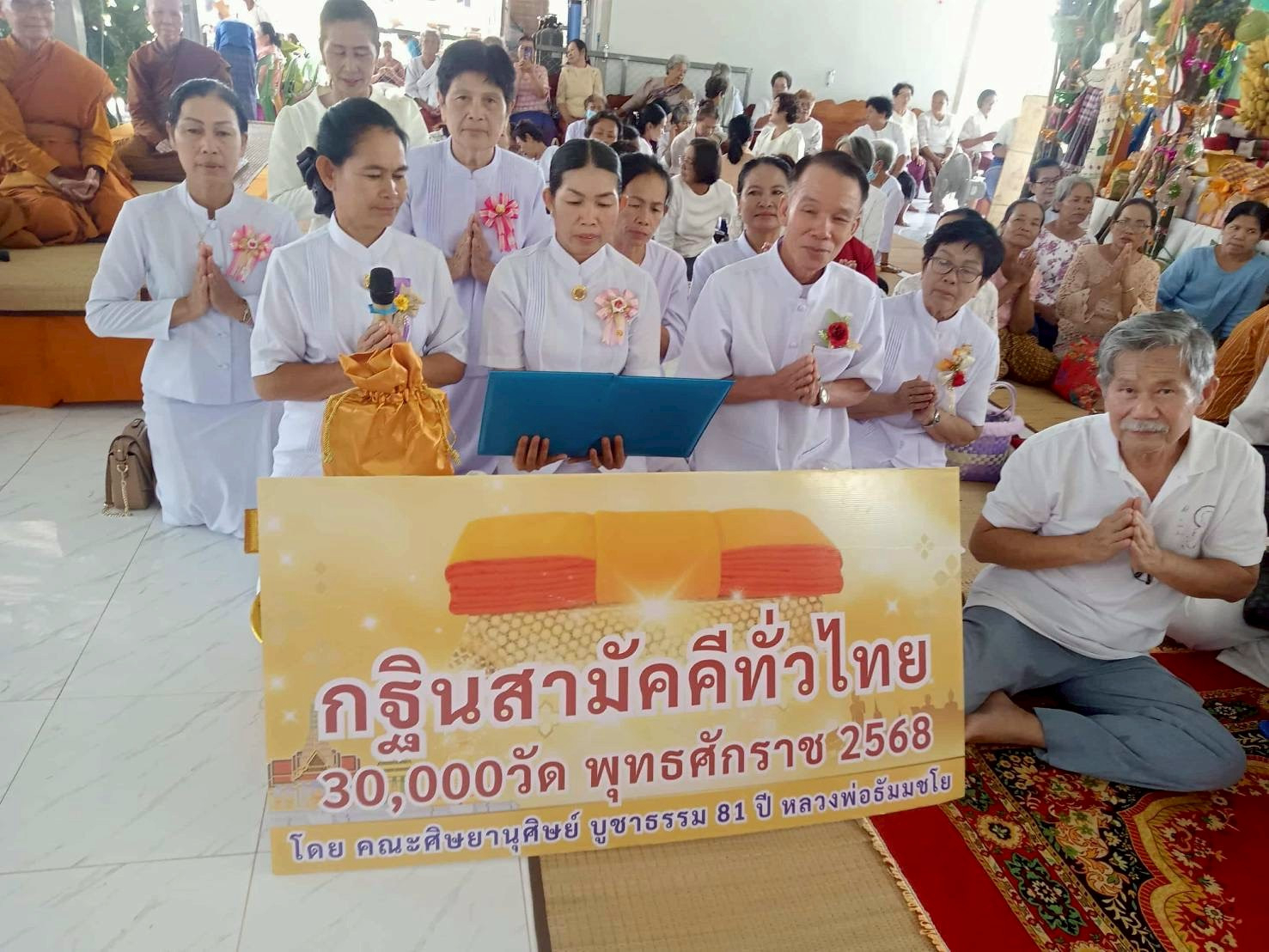 ภาพกล่าวคำถวายกฐินศูนย์ปฏิบัติธรรมกตัญญ
