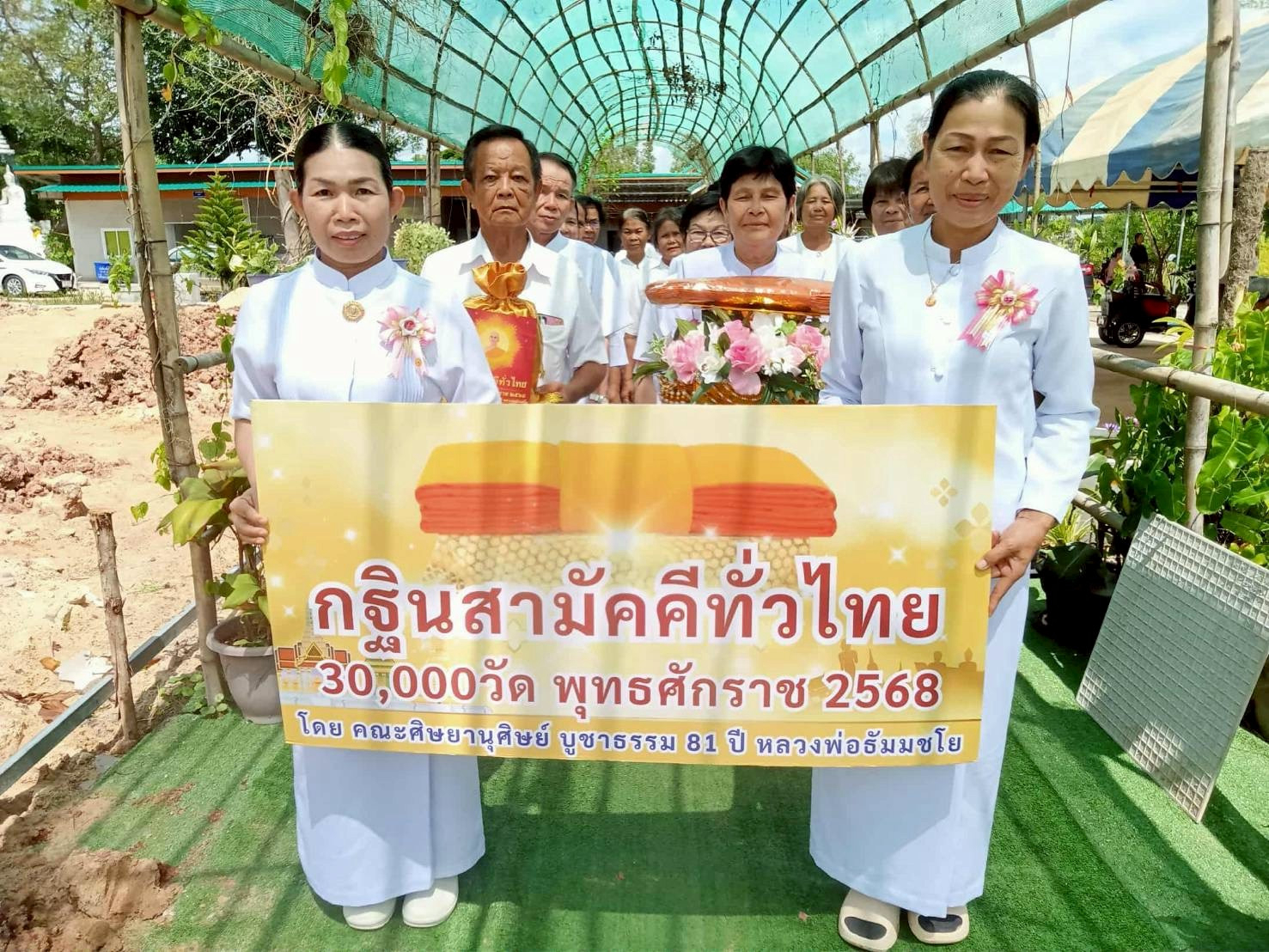 ภาพร่วมขบวนกฐินศูนย์ปฏิบัติธรรมกตัญญ