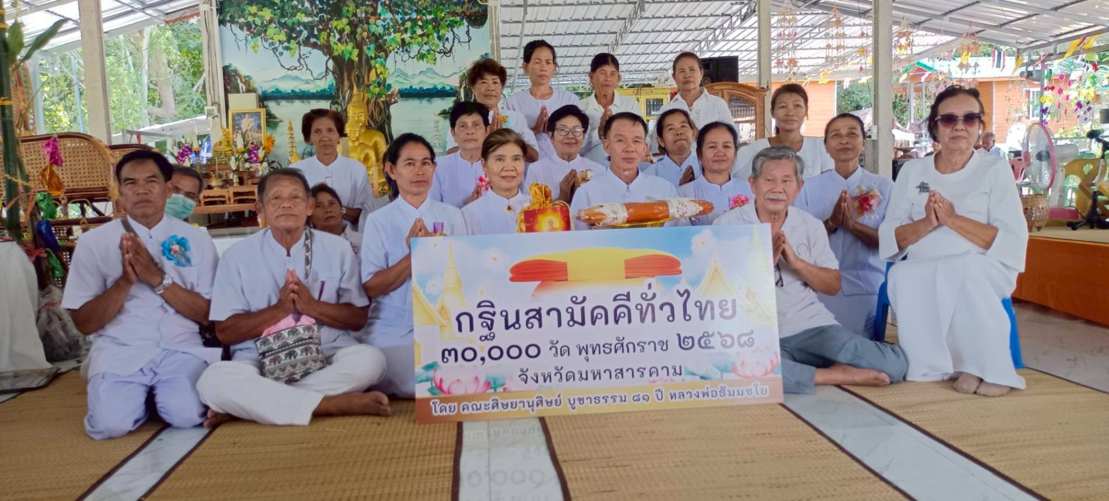 ภาพหมู่ถือพานถวายปัจจัยศูนย์ปฏิบัติธรรมกตัญญ